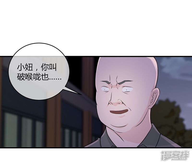 《首席男神领回家》第18话 他来救我了 第19页