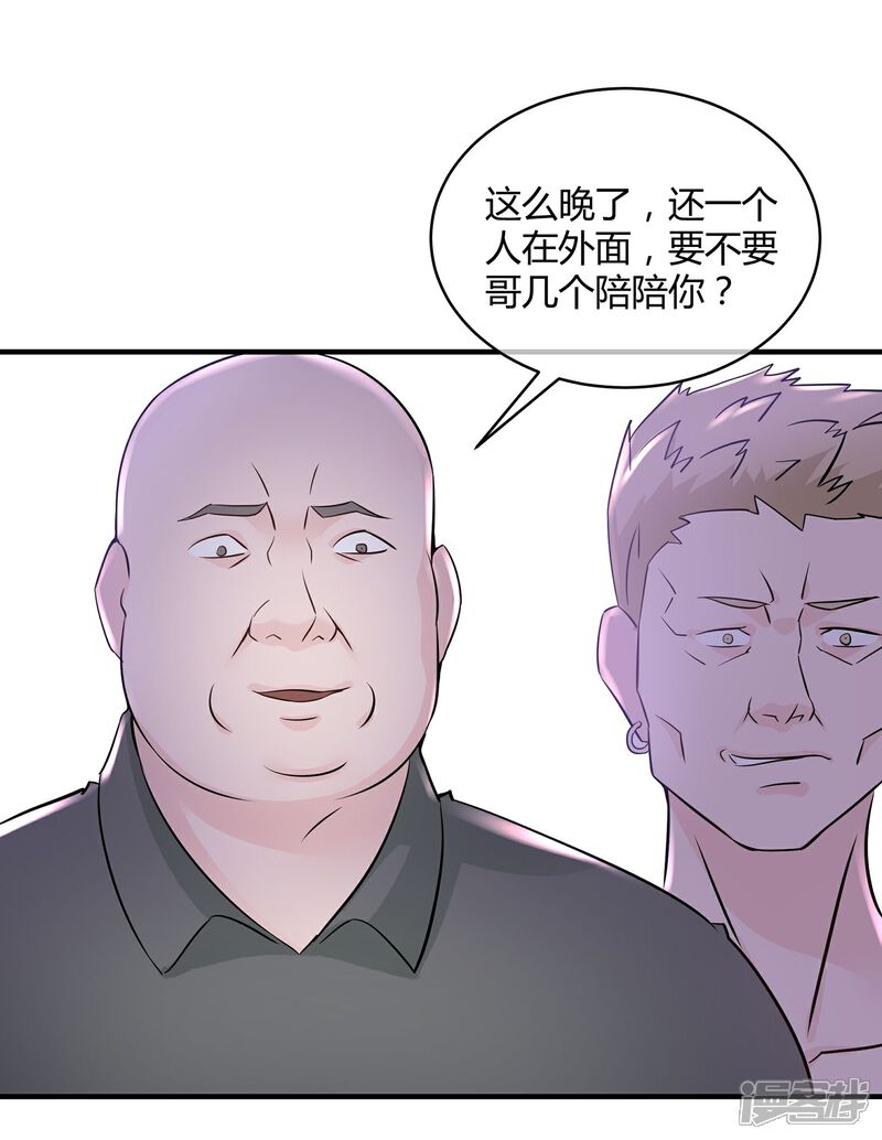 《首席男神领回家》第18话 他来救我了 第7页