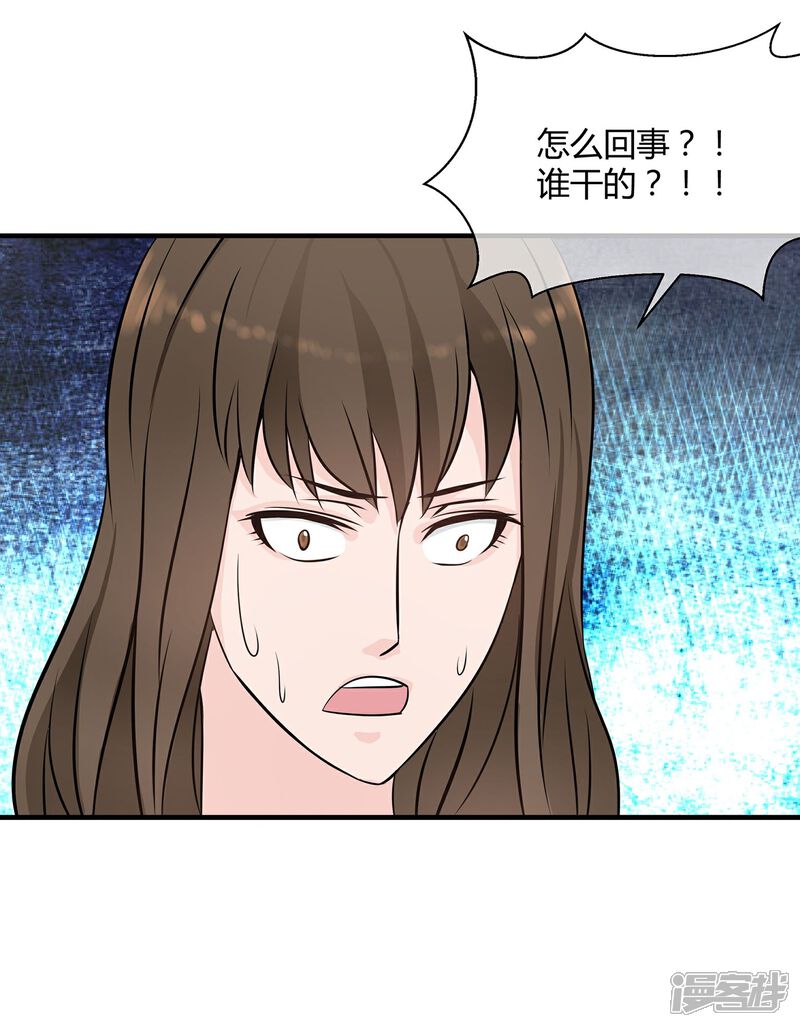 《首席男神领回家》第19话 做一个称职的妻子 第31页