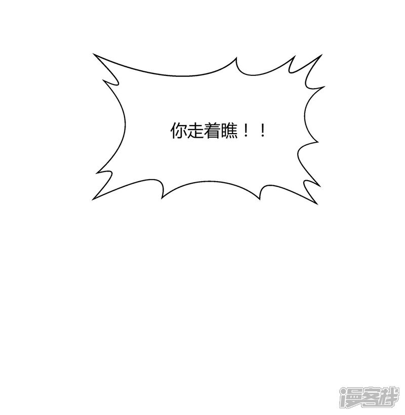 《首席男神领回家》第21话 可怕的泳衣 第31页