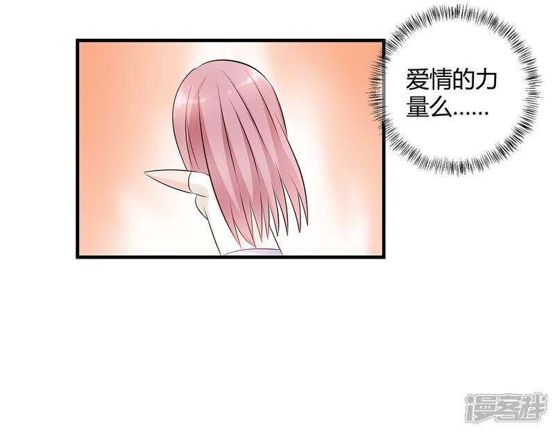 《首席男神领回家》第21话 可怕的泳衣 第7页