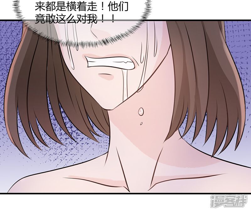《首席男神领回家》第20话 登堂入室 第10页