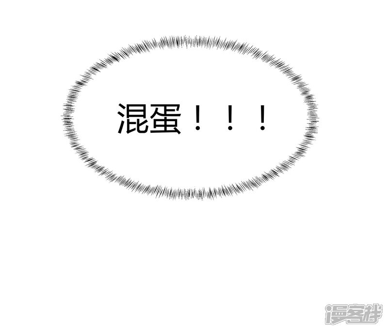 《首席男神领回家》第20话 登堂入室 第14页