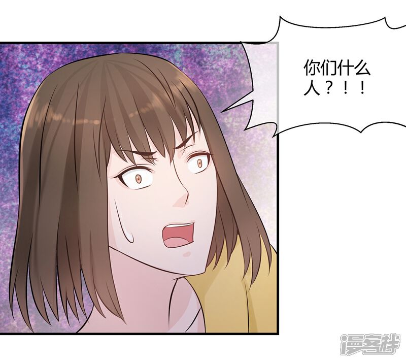 《首席男神领回家》第20话 登堂入室 第4页