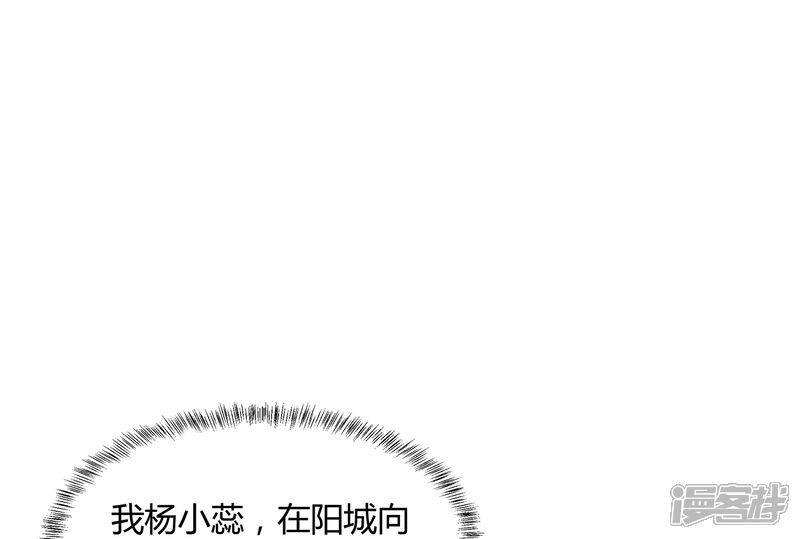 《首席男神领回家》第20话 登堂入室 第9页