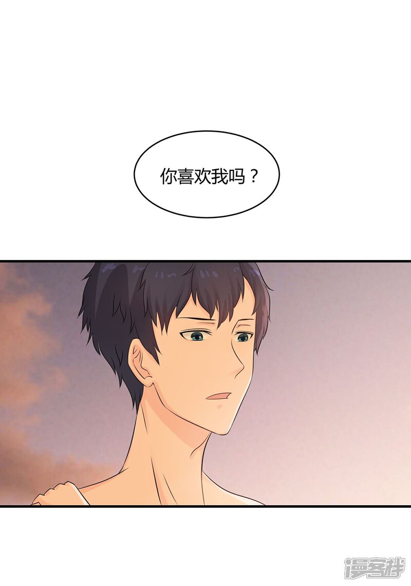 《首席男神领回家》第25话 塑料姐妹情 第1页