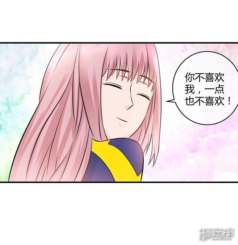 《首席男神领回家》第25话 塑料姐妹情 第6页