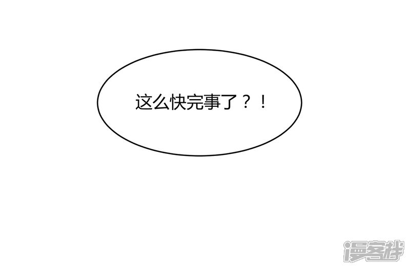 《首席男神领回家》第26话 领进门 第31页