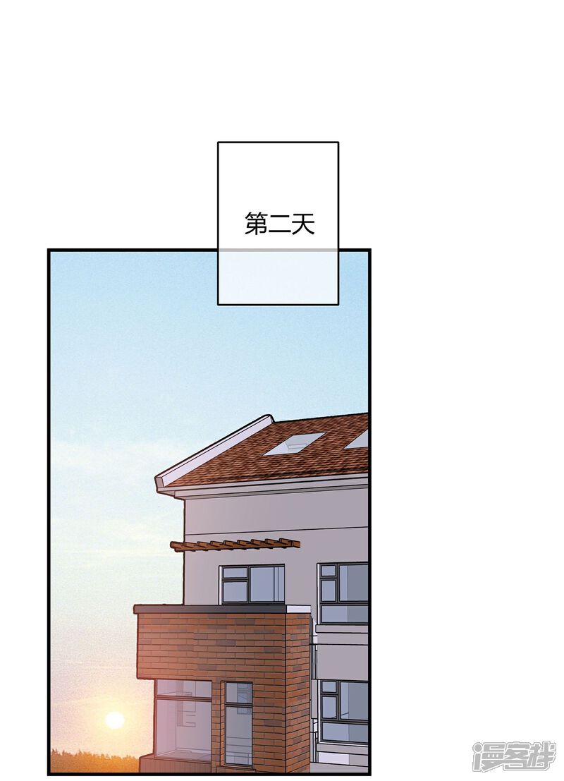 《首席男神领回家》第27话 距离产生美 第16页