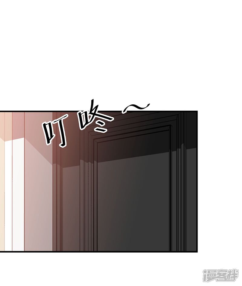 《首席男神领回家》第27话 距离产生美 第30页