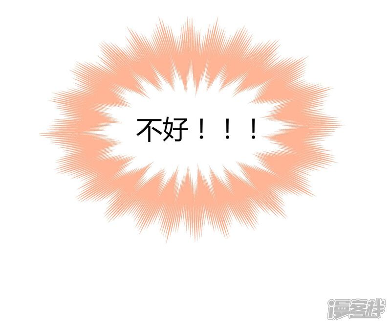 《首席男神领回家》第27话 距离产生美 第33页