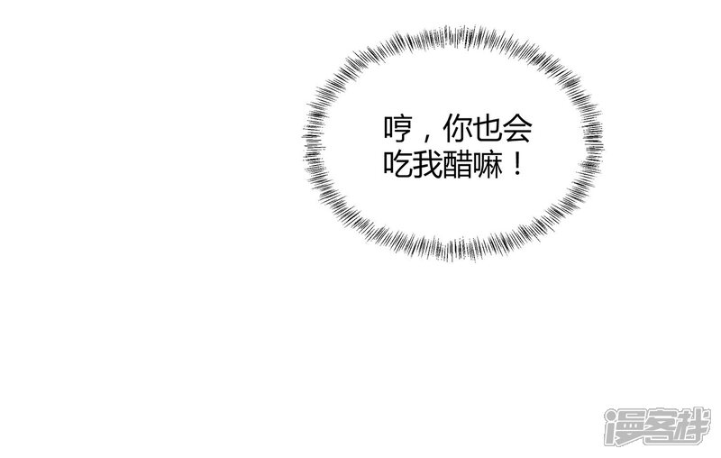 《首席男神领回家》第27话 距离产生美 第6页