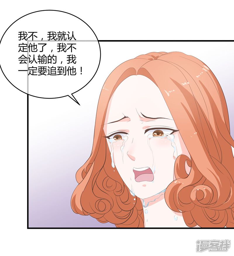 《首席男神领回家》第27话 距离产生美 第8页