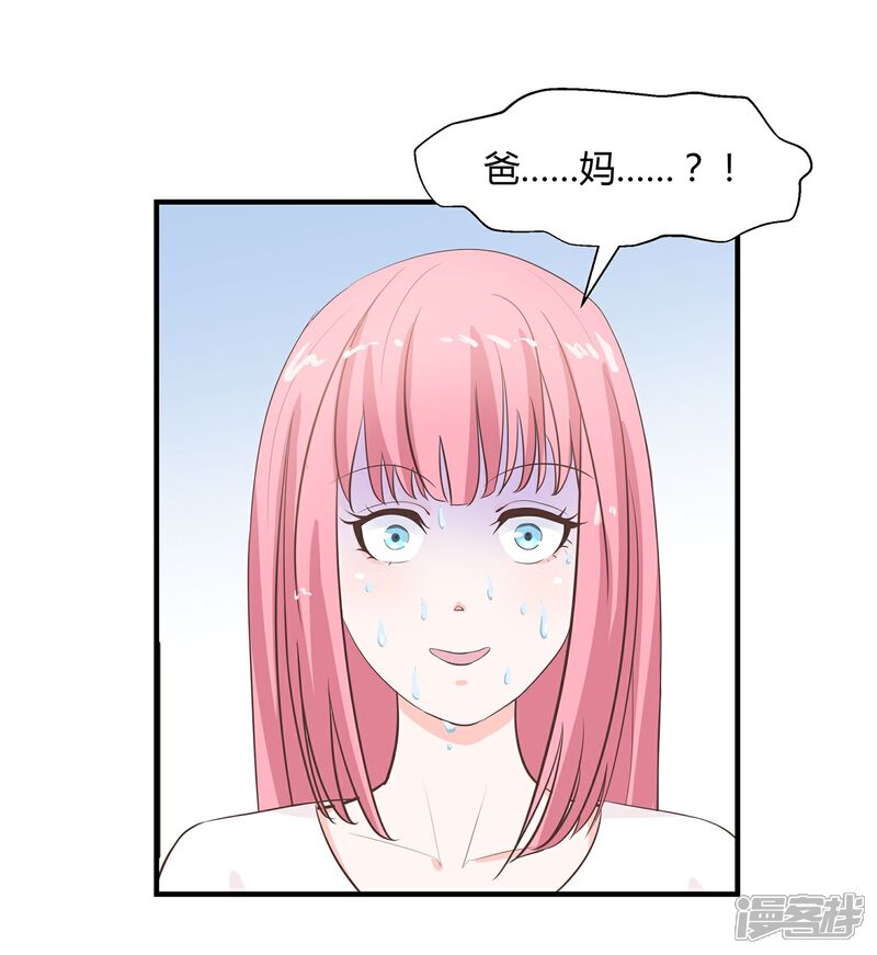 《首席男神领回家》第28话 糟糕暴露了 第2页