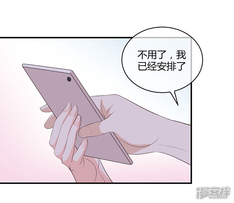 《首席男神领回家》第29话 愤怒的老妈 第22页