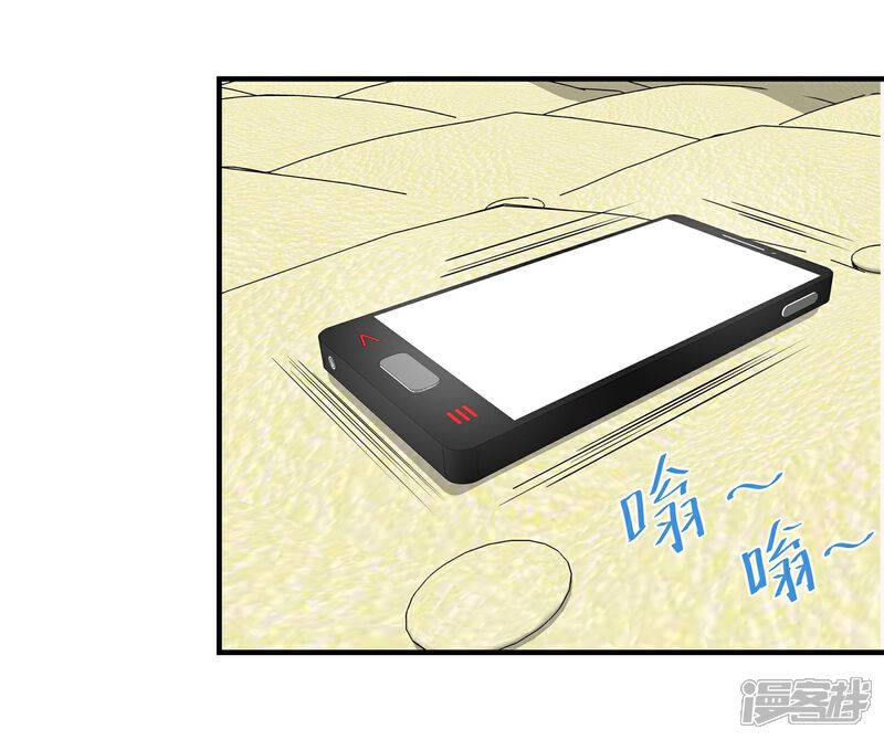 《首席男神领回家》第31话 美人关 第16页