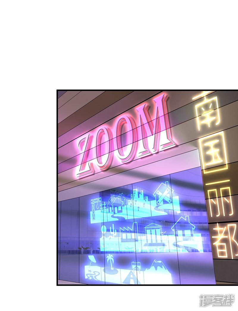 《首席男神领回家》第31话 美人关 第20页