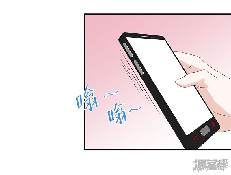 《首席男神领回家》第31话 美人关 第24页