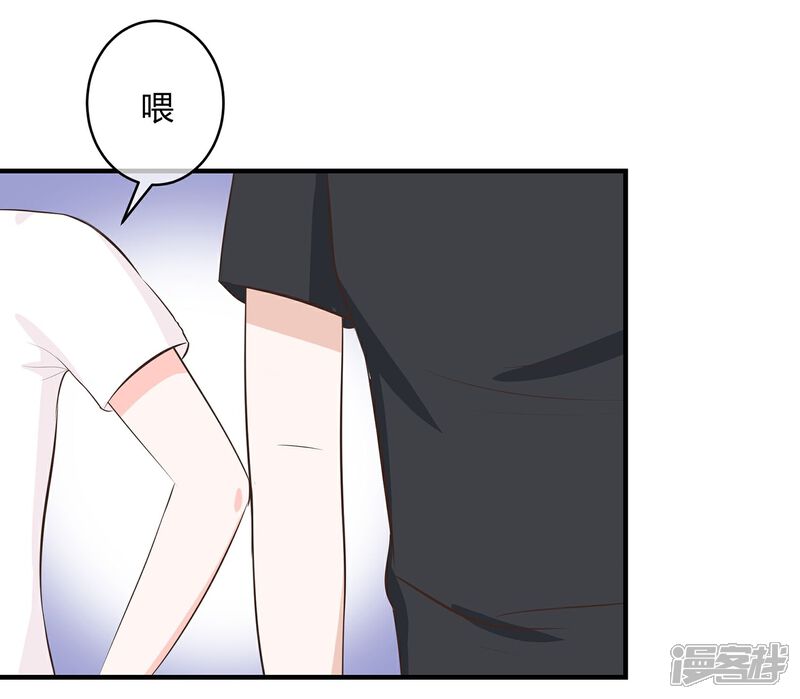 《首席男神领回家》第31话 美人关 第3页