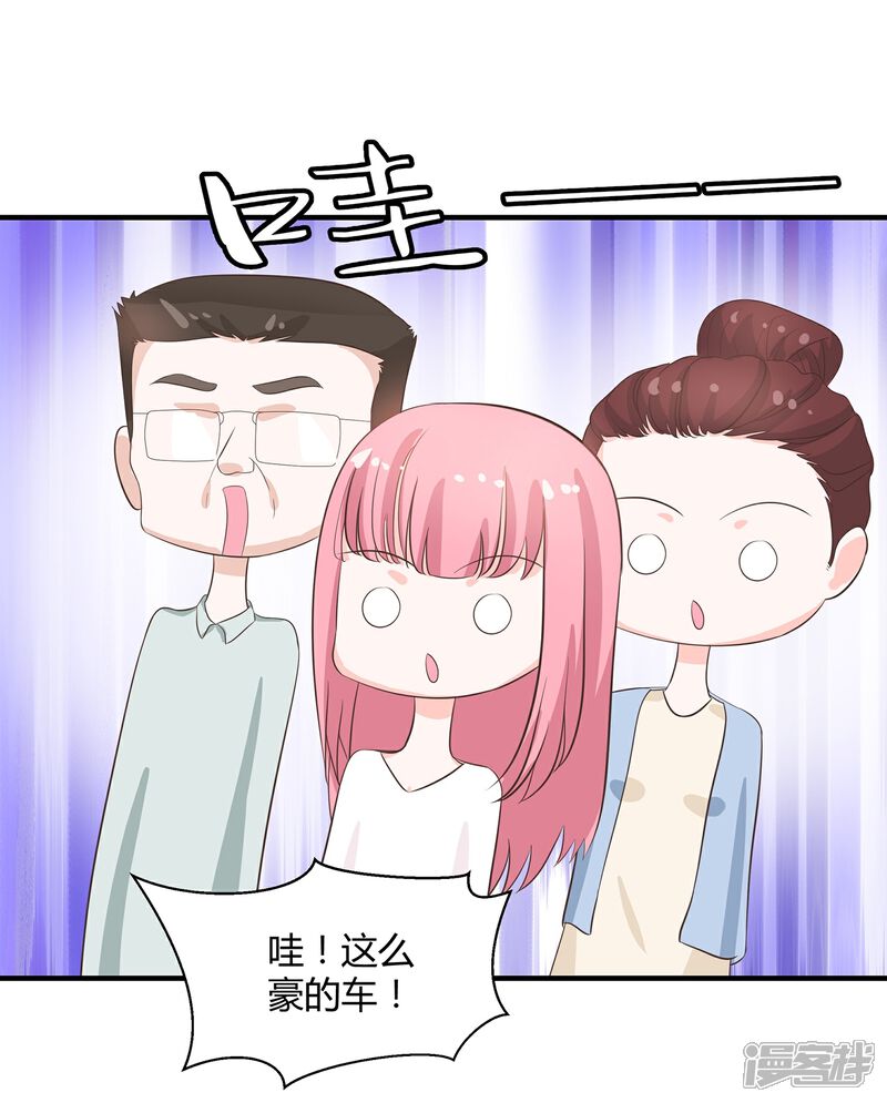 《首席男神领回家》第30话 差点露馅 第8页