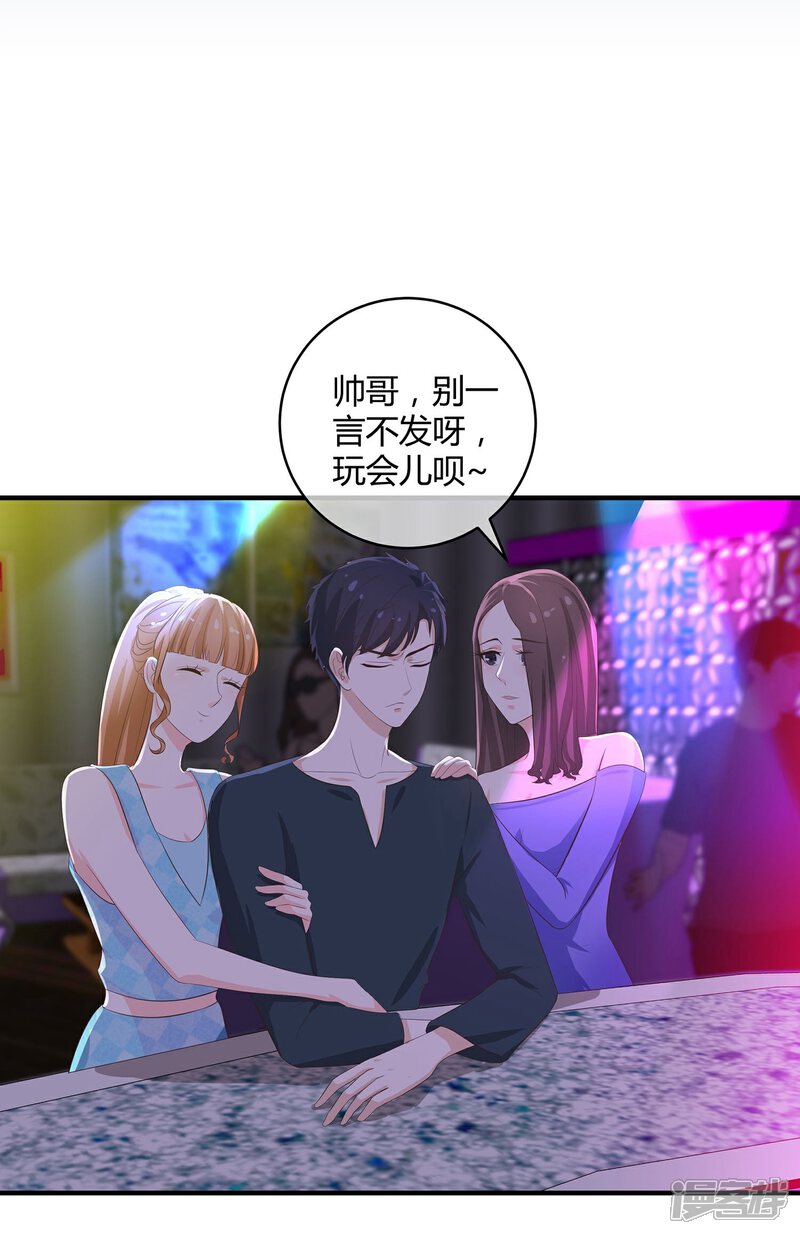 《首席男神领回家》第32话 模拟恋爱 第1页