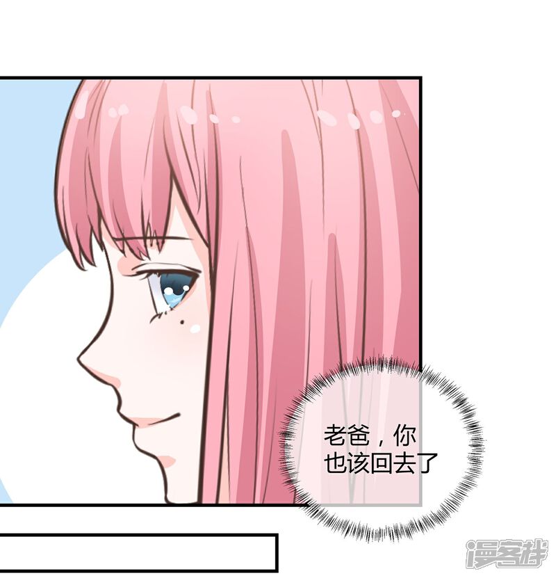 《首席男神领回家》第32话 模拟恋爱 第24页