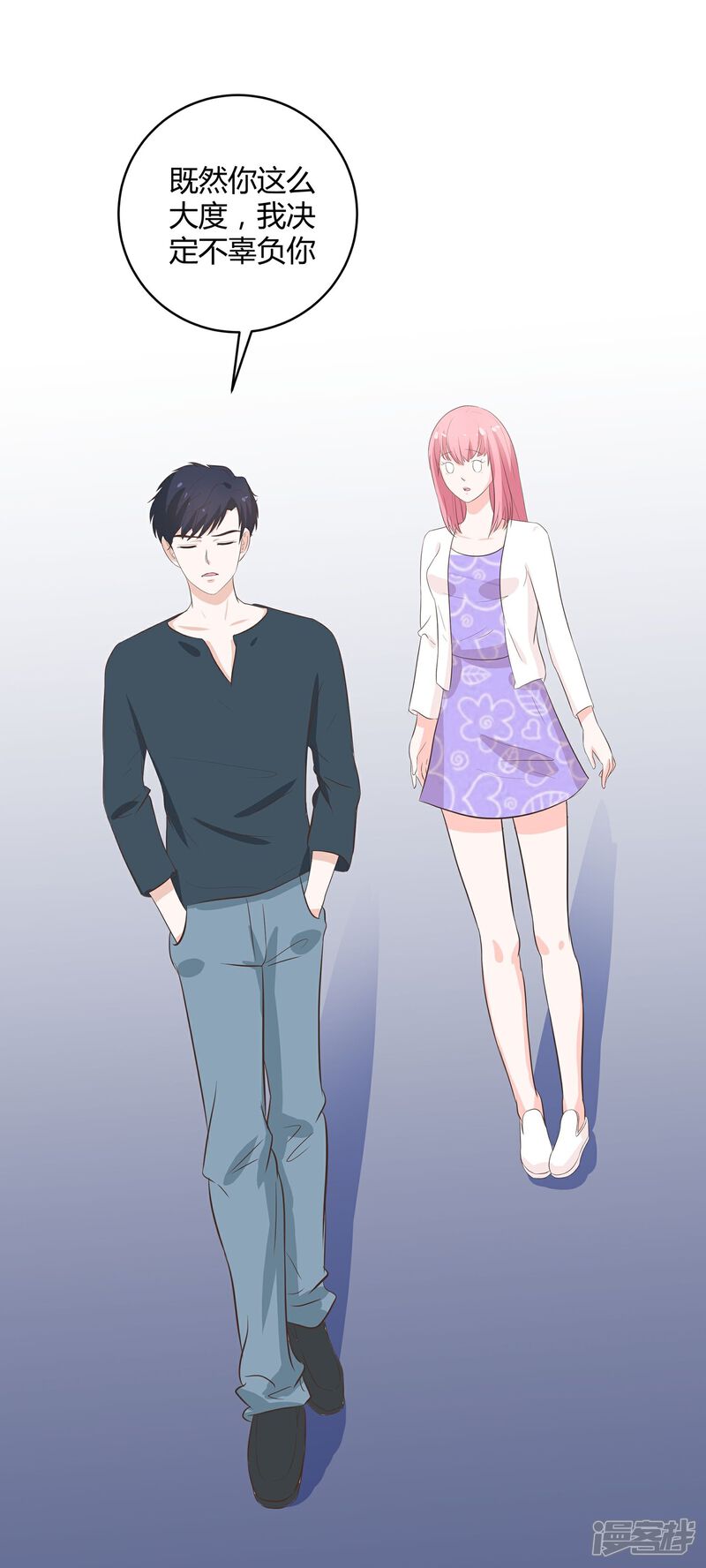 《首席男神领回家》第33话 最佳女婿 第8页
