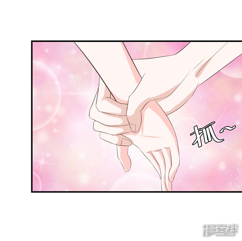《首席男神领回家》第34话 约会还是占便宜 第15页