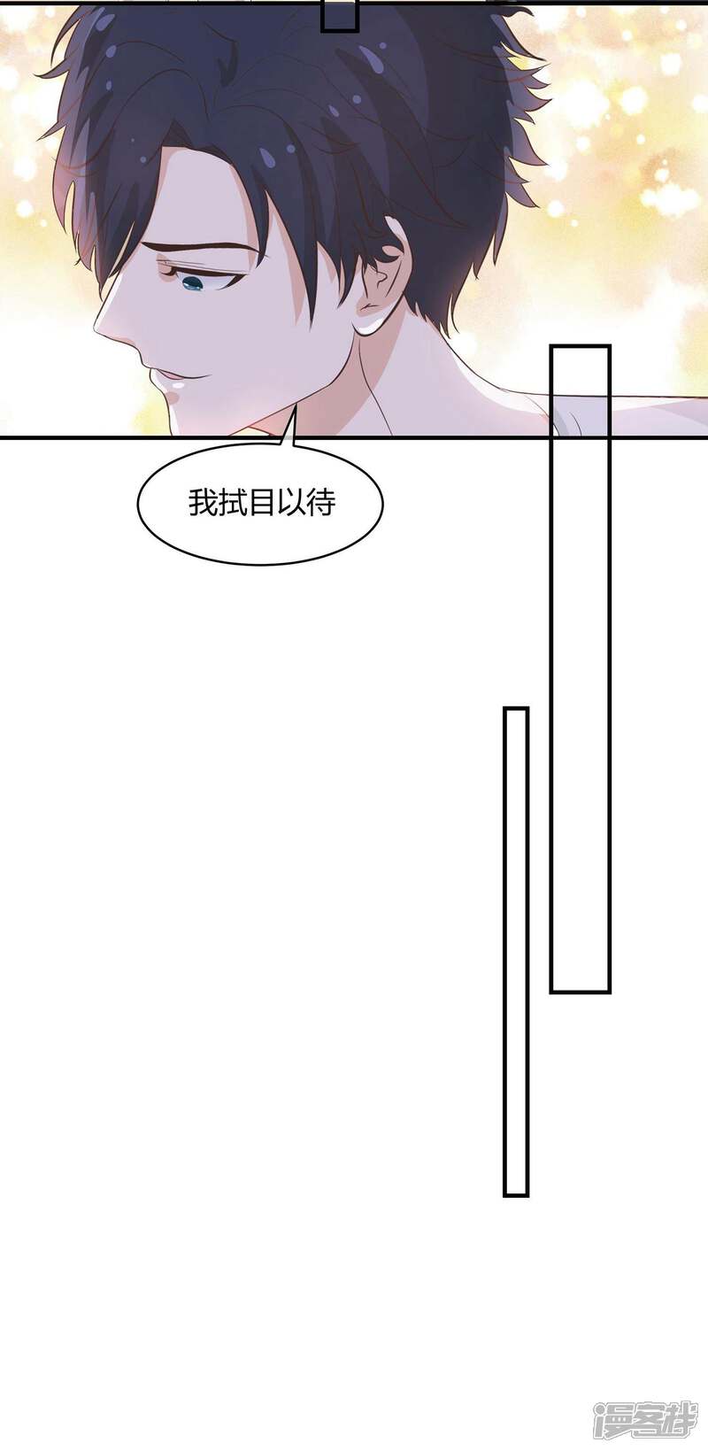 《首席男神领回家》第35话 吻和亲的区别 第11页