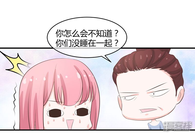 《首席男神领回家》第35话 吻和亲的区别 第15页