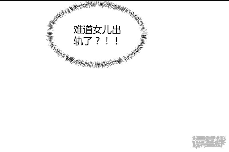 《首席男神领回家》第36话 爱是一道光 第24页