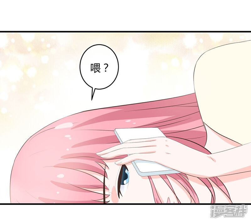 《首席男神领回家》第36话 爱是一道光 第3页