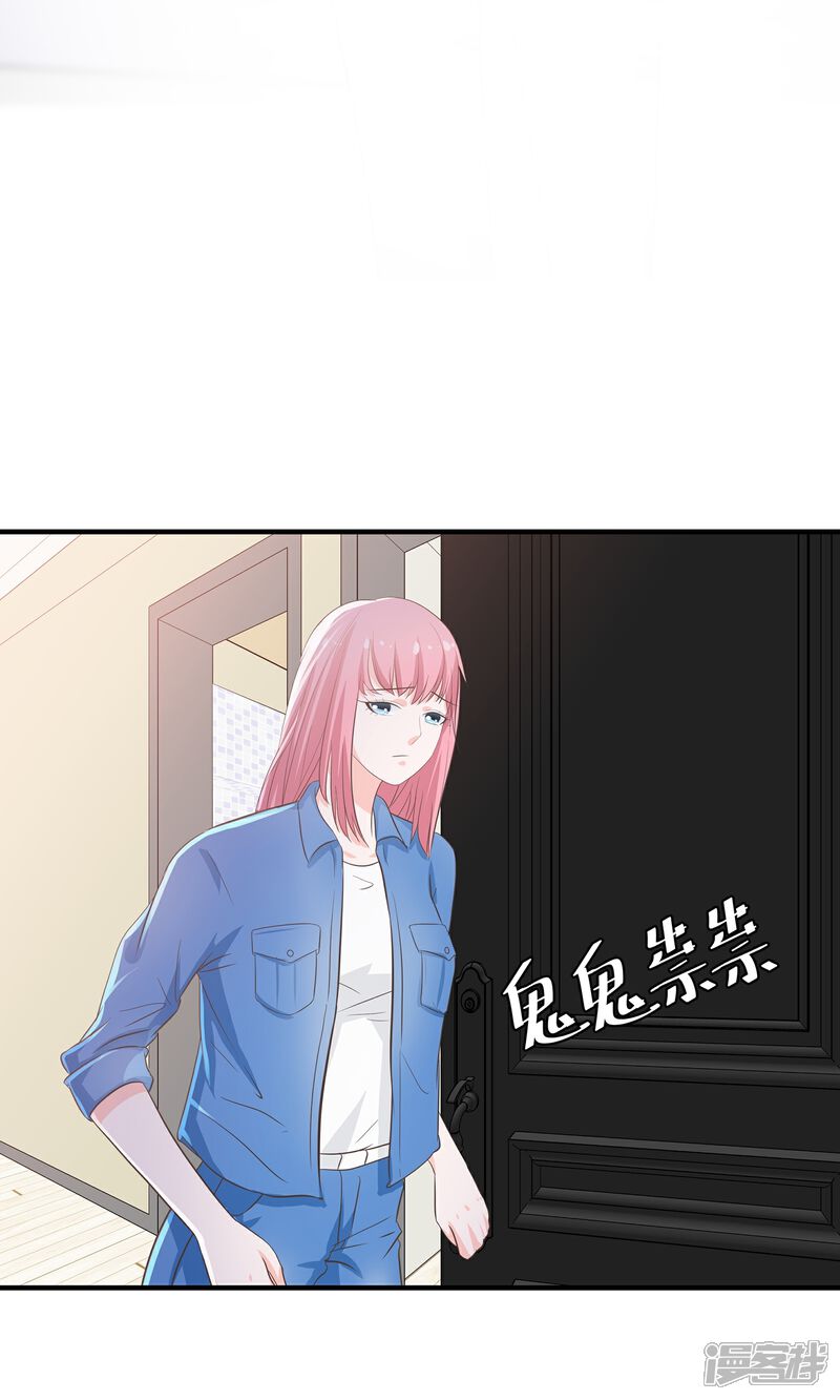 《首席男神领回家》第36话 爱是一道光 第7页