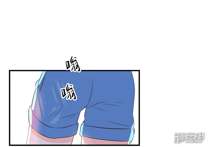 《首席男神领回家》第38话 你上了谁的车 第8页