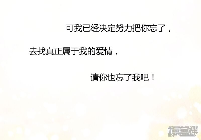 《首席男神领回家》第37话 谢谢你也喜欢我 第18页