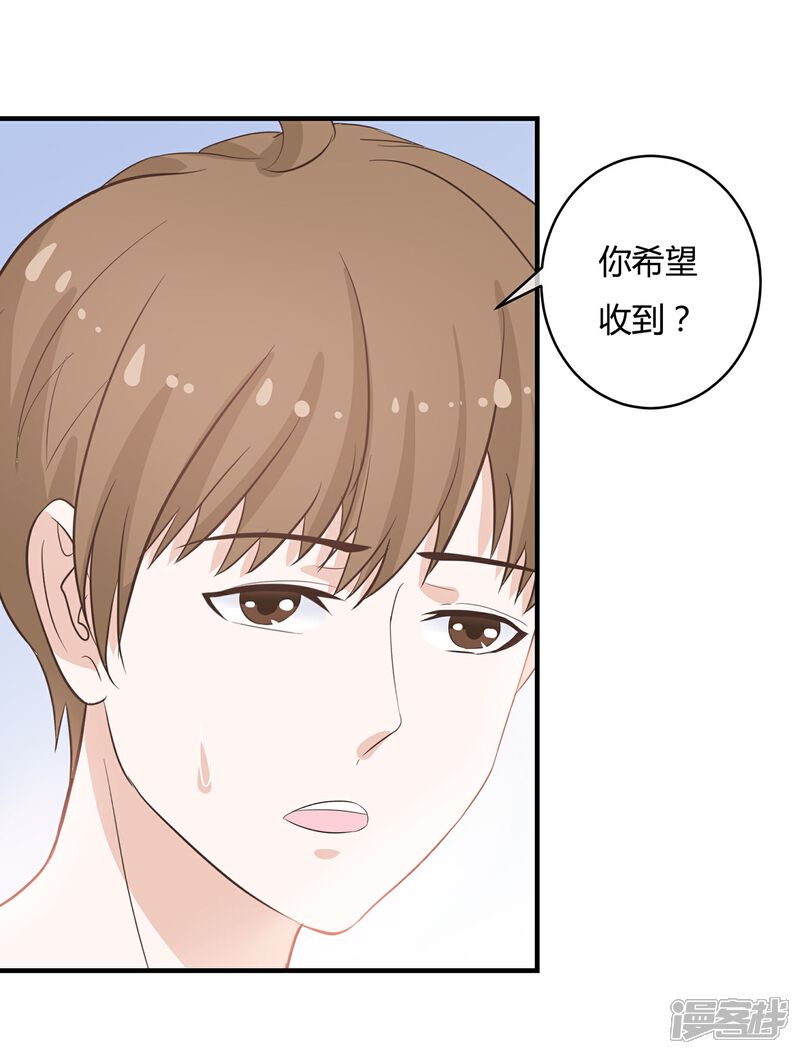 《首席男神领回家》第37话 谢谢你也喜欢我 第4页