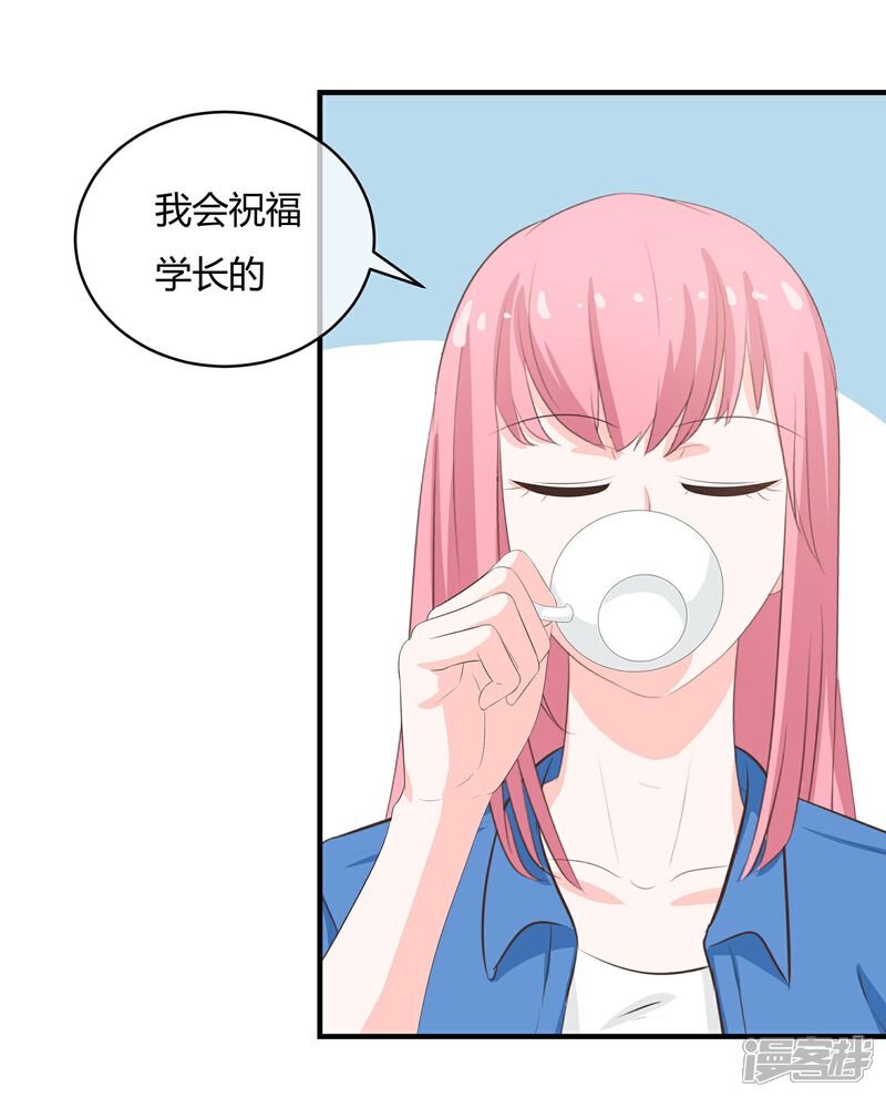 《首席男神领回家》第37话 谢谢你也喜欢我 第5页