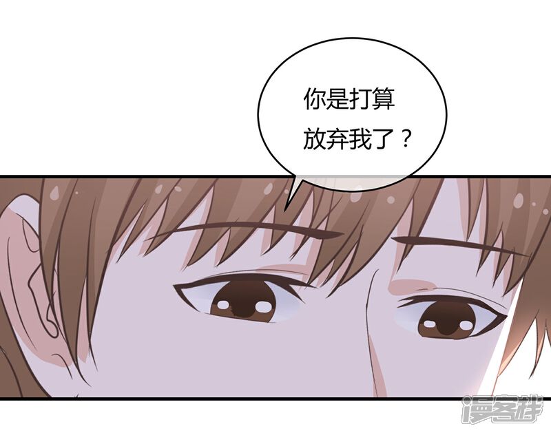 《首席男神领回家》第37话 谢谢你也喜欢我 第6页