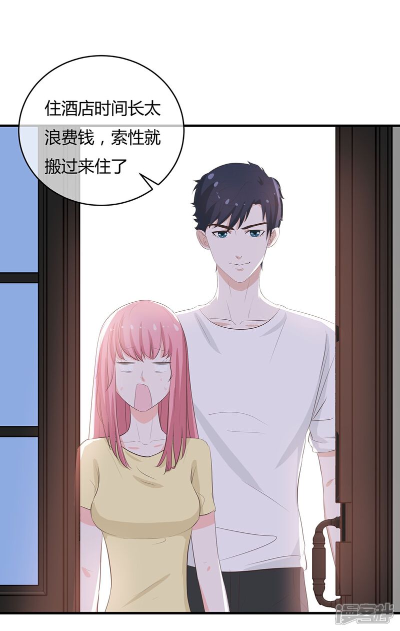 《首席男神领回家》第39话 羊入虎口 第18页