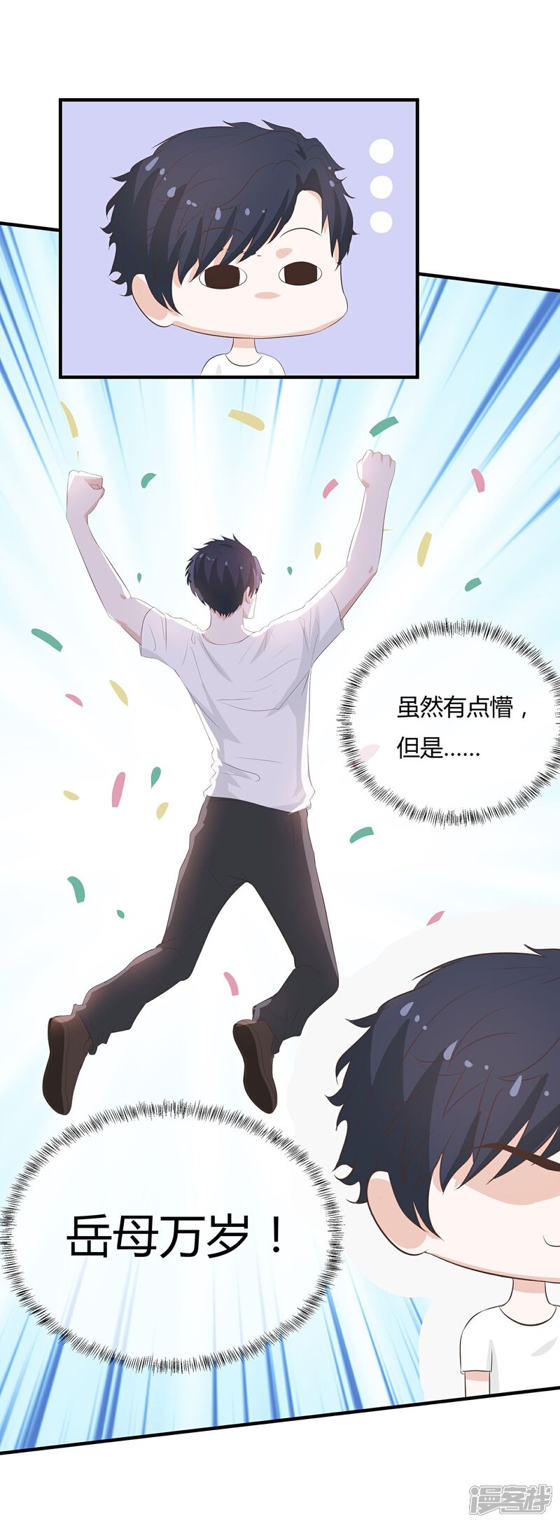 《首席男神领回家》第39话 羊入虎口 第21页