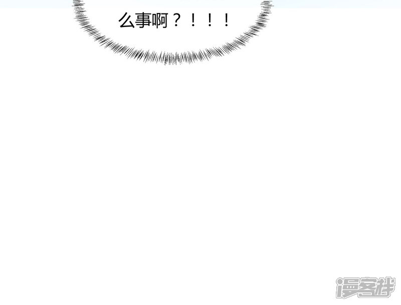 《首席男神领回家》第39话 羊入虎口 第25页