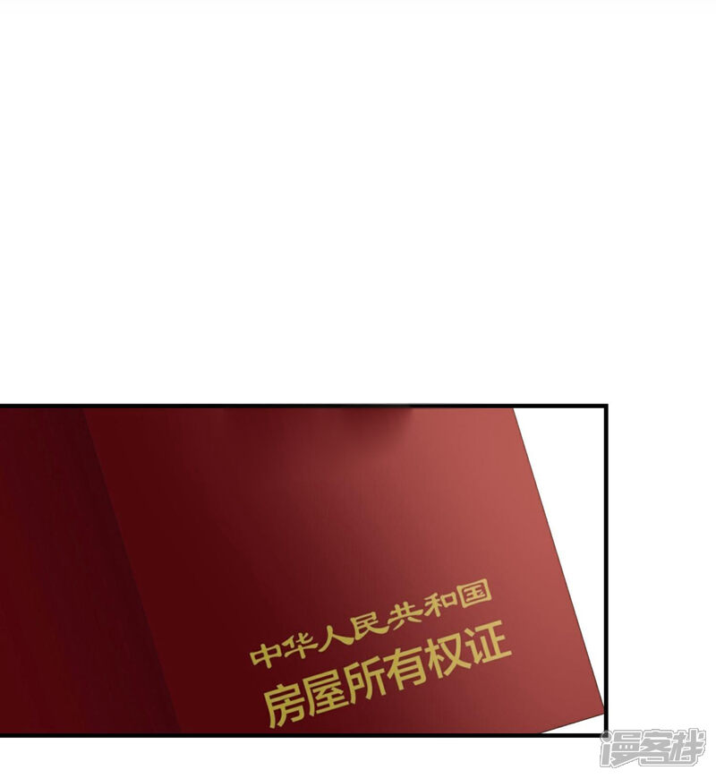 《首席男神领回家》第42话 嫁鸡随鸡 第3页