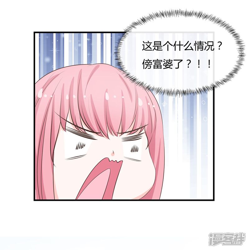 《首席男神领回家》第44话 花样少年 第10页
