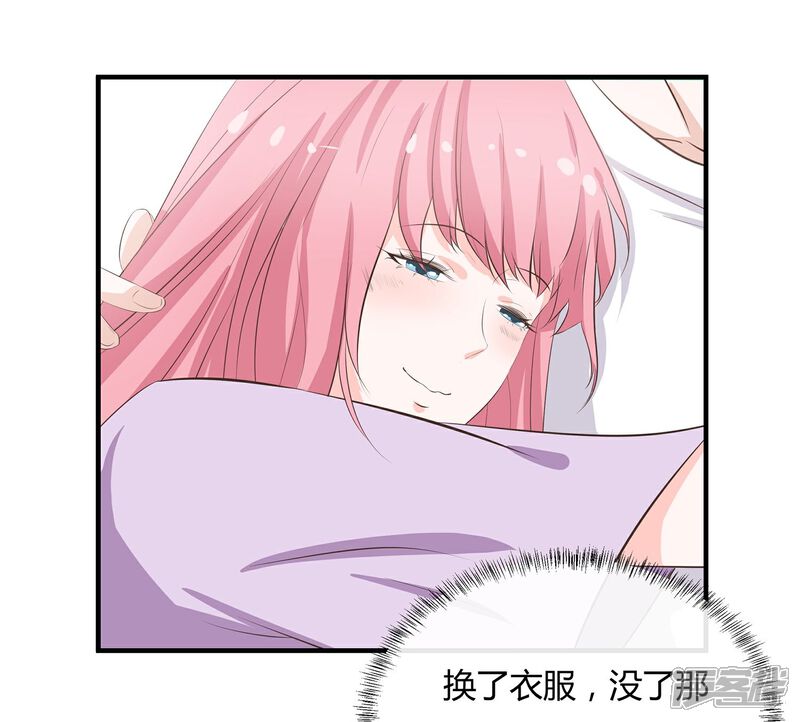 《首席男神领回家》第44话 花样少年 第19页