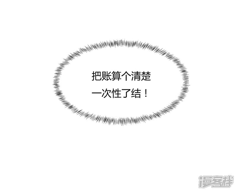 《首席男神领回家》第44话 花样少年 第26页