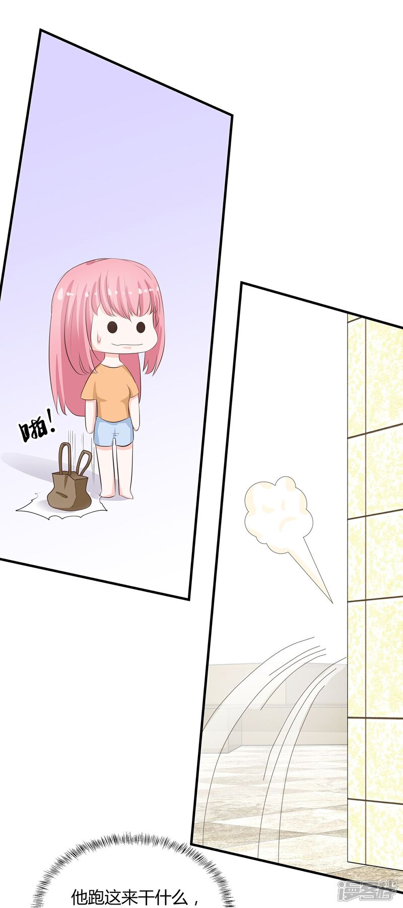 《首席男神领回家》第44话 花样少年 第7页