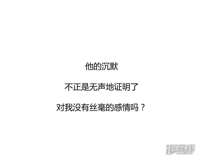 《首席男神领回家》第43话 做你想做的事 第20页