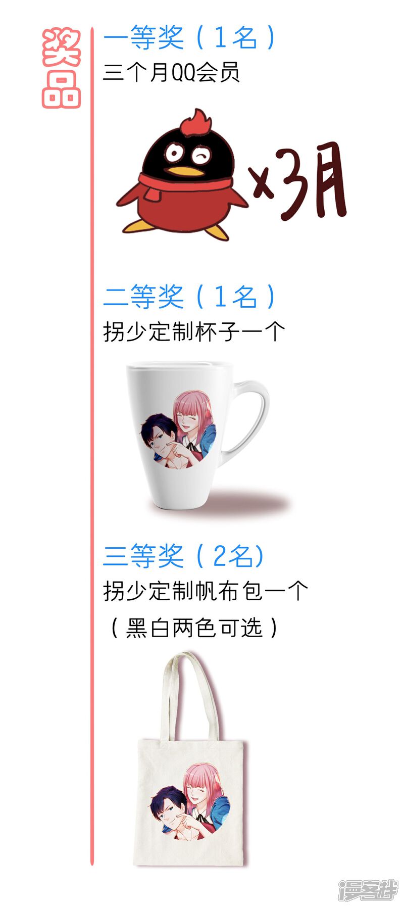 《首席男神领回家》第43话 做你想做的事 第24页