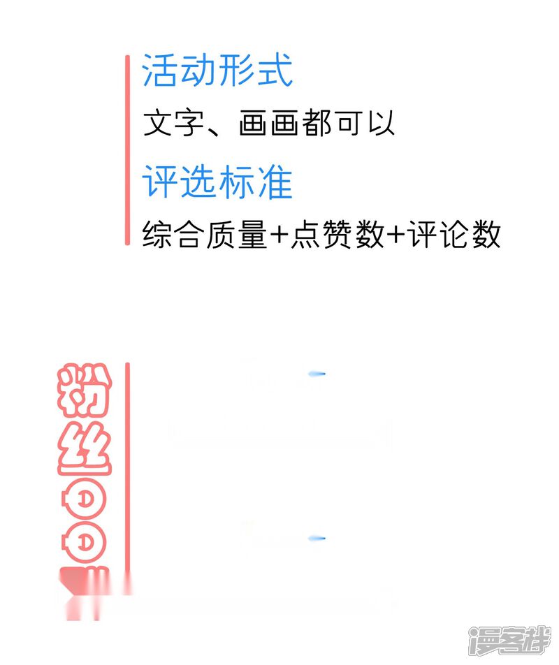 《首席男神领回家》第43话 做你想做的事 第26页