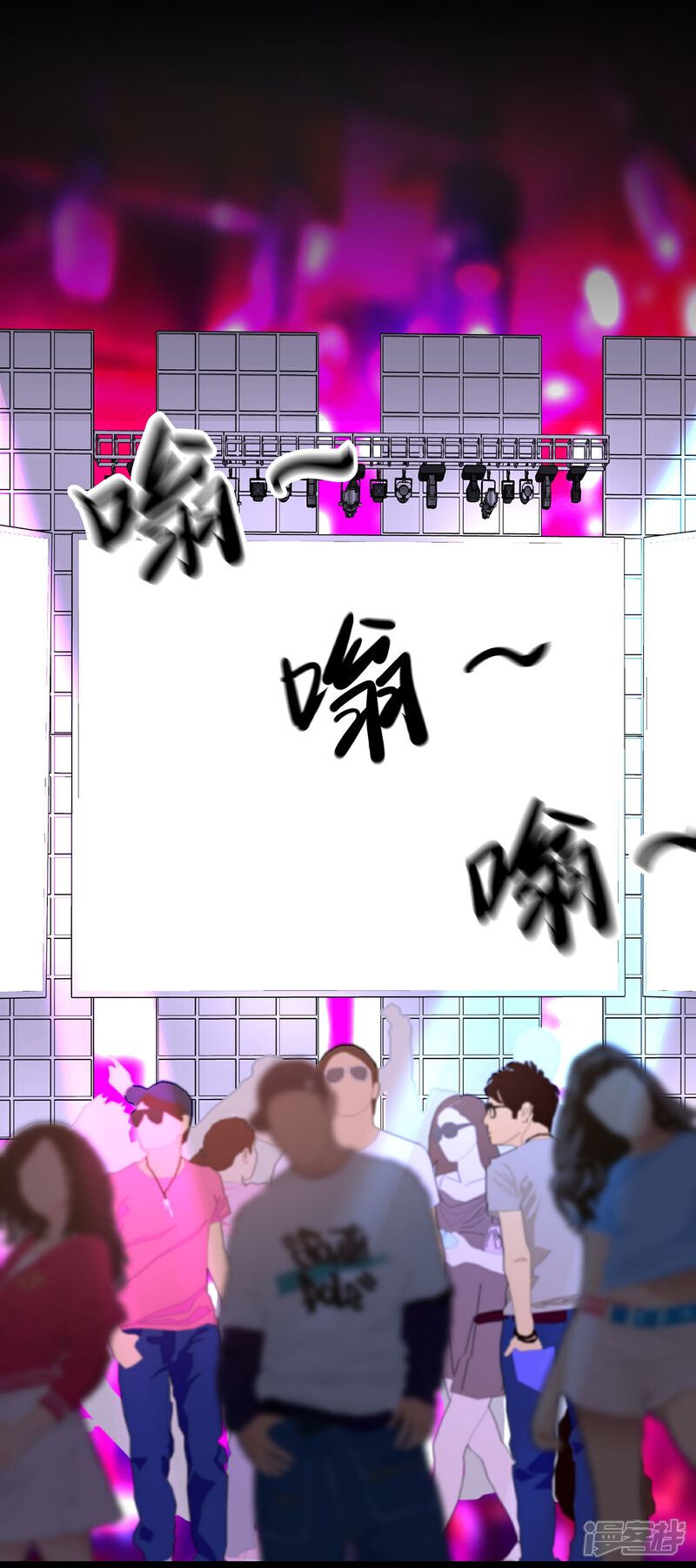 《首席男神领回家》第45话 这个男人是我的 第12页